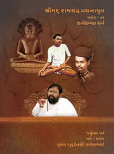 Patrank - 37 Sarvasammat Dharma